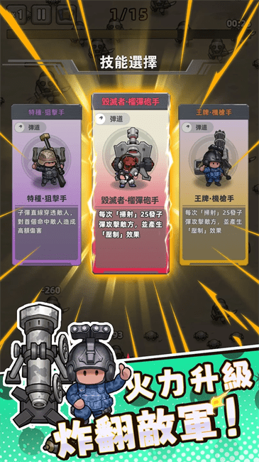 小兵特工队截图2