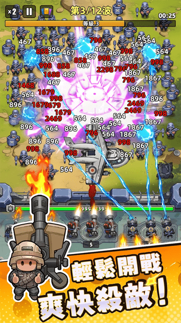 小兵特工队截图3