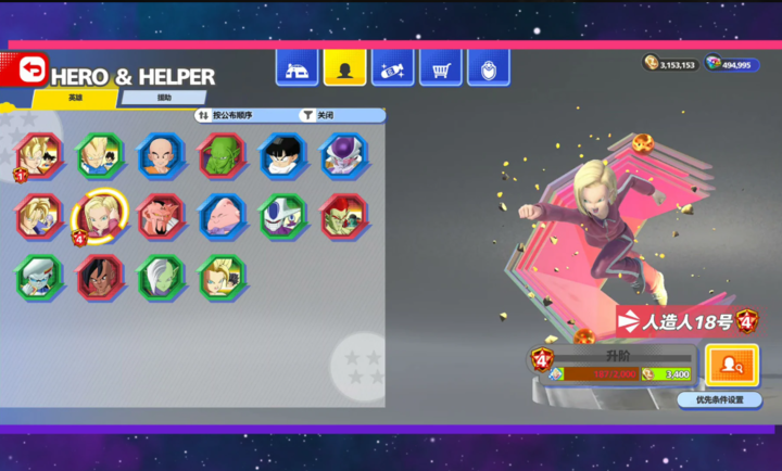 龙珠激战小队国际服截图6