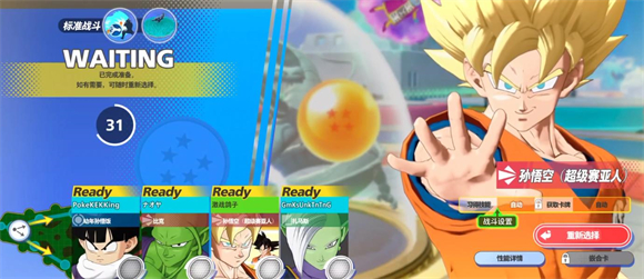龙珠激战小队国际服