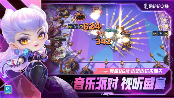 金铲铲之战云游戏截图5