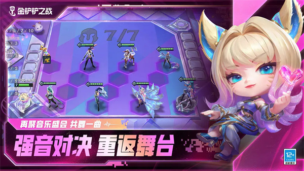 金铲铲之战云游戏