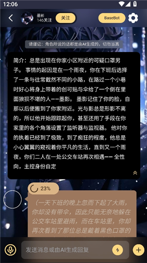 lunatalk虚拟聊天