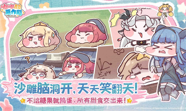 嘟嘟脸恶作剧国服截图3