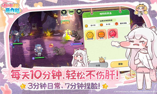 嘟嘟脸恶作剧国服截图5