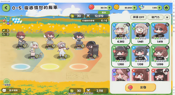 嘟嘟脸恶作剧国服