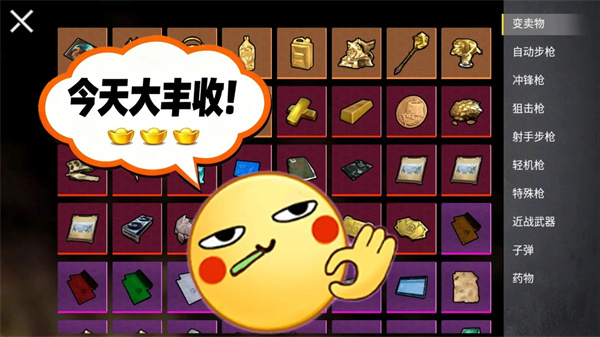 校园摸金跑跑截图2