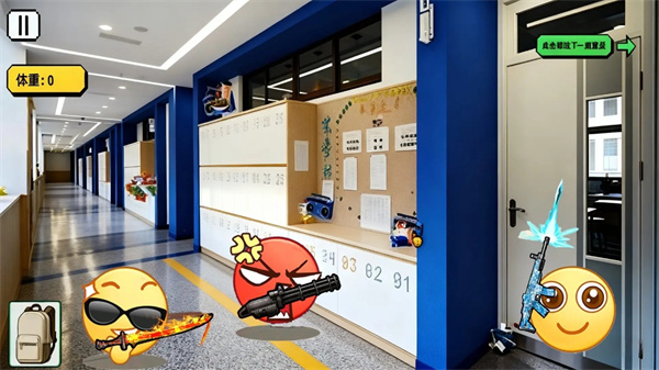 校园摸金跑跑截图4