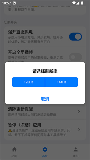 蓝河工具箱手机版截图2