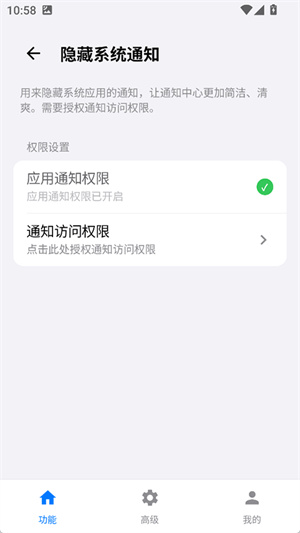 蓝河工具箱手机版截图4