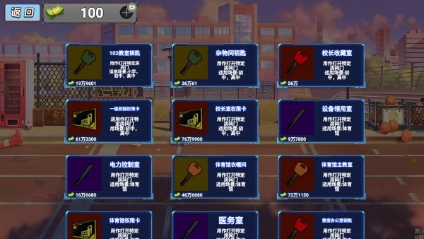 校园摸金跑刀游戏下载