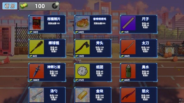 校园摸金跑刀游戏下载