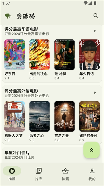 资源猫正版截图2