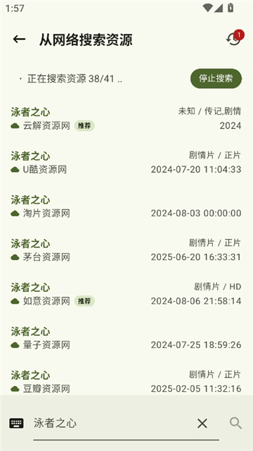 资源猫正版截图3