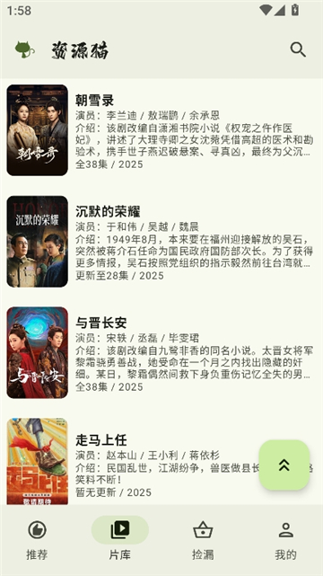 资源猫正版截图7