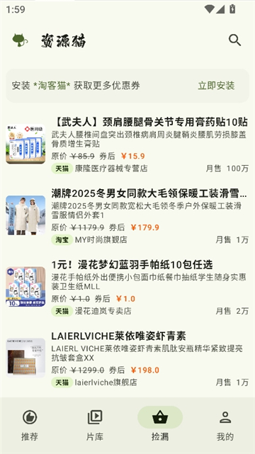 资源猫正版截图8