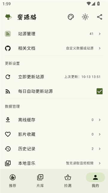 资源猫正版截图9