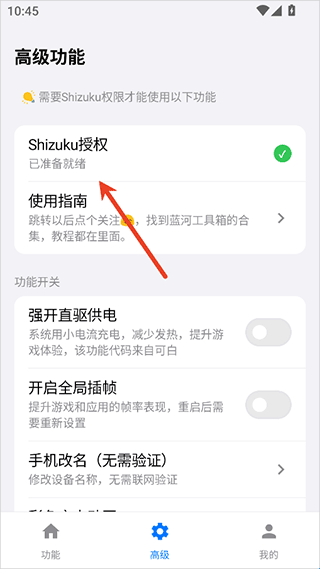 蓝河工具箱手机版