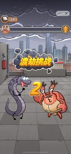 龙的土豪人生截图3