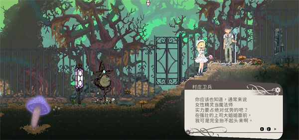 爱丽丝的摇篮曲