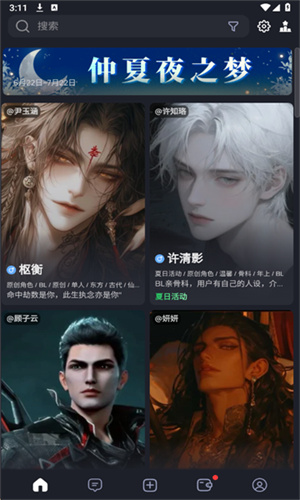 Feelin ai虚拟人物聊天截图7