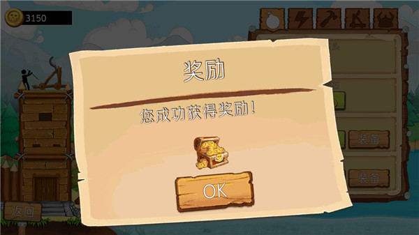 火柴人海上战争截图5