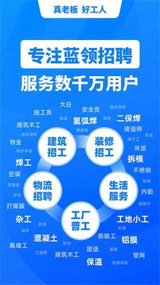 鱼泡网找工作截图1