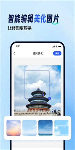 拼图工具箱截图2