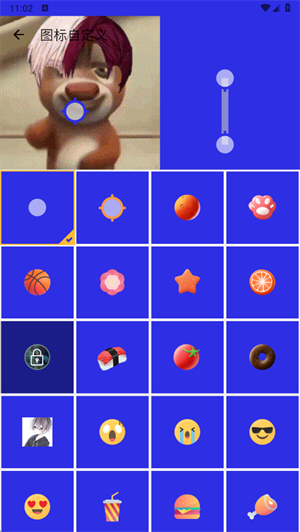 熊宇连点器8.0定制版截图3