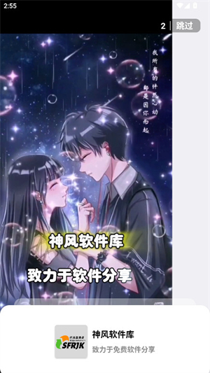 神风软件库