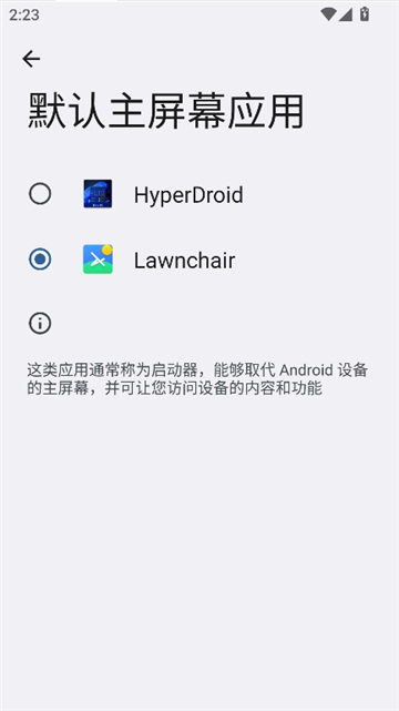 hyperdroid电脑模拟器截图9