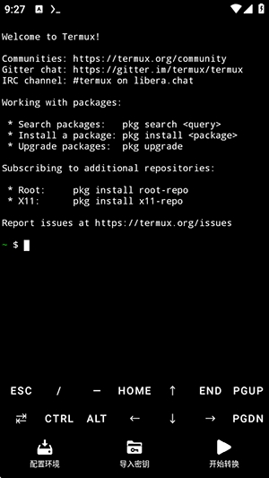 NSC转换工具截图1