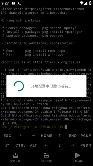 NSC转换工具截图2