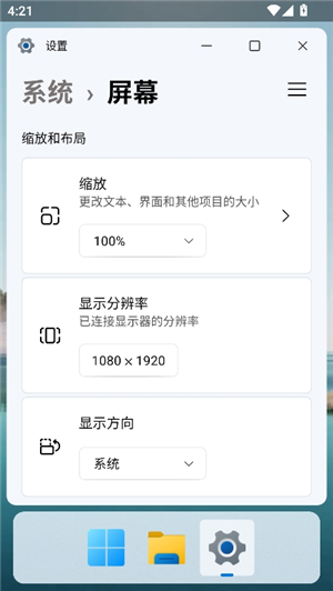 hyperdroid电脑模拟器