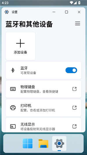 hyperdroid电脑模拟器
