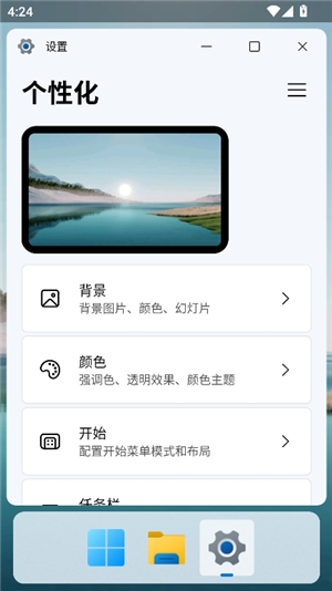 hyperdroid电脑模拟器