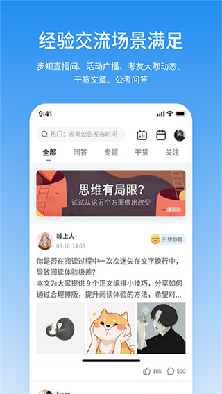 步知刷题截图3