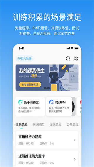 步知刷题截图4