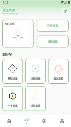 阿浪工具箱画质助手截图1