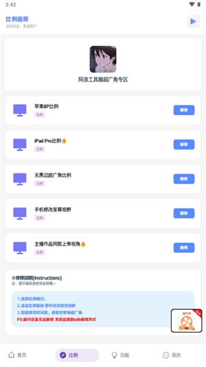 阿浪工具箱画质助手