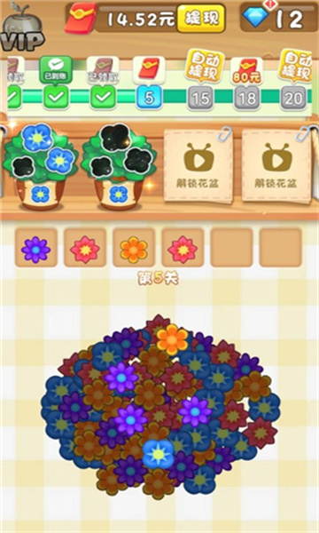 繁花点点消截图1