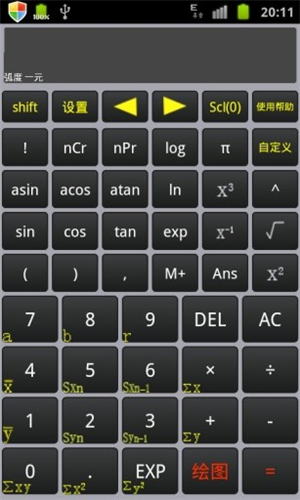 微数计算器截图2