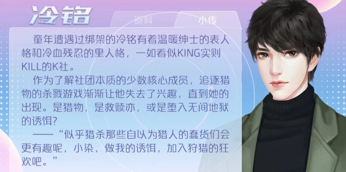 女寝修罗场冷铭线攻略