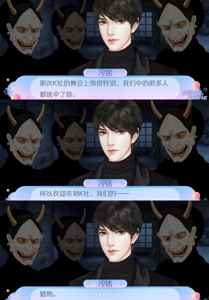 女寝修罗场冷铭线攻略