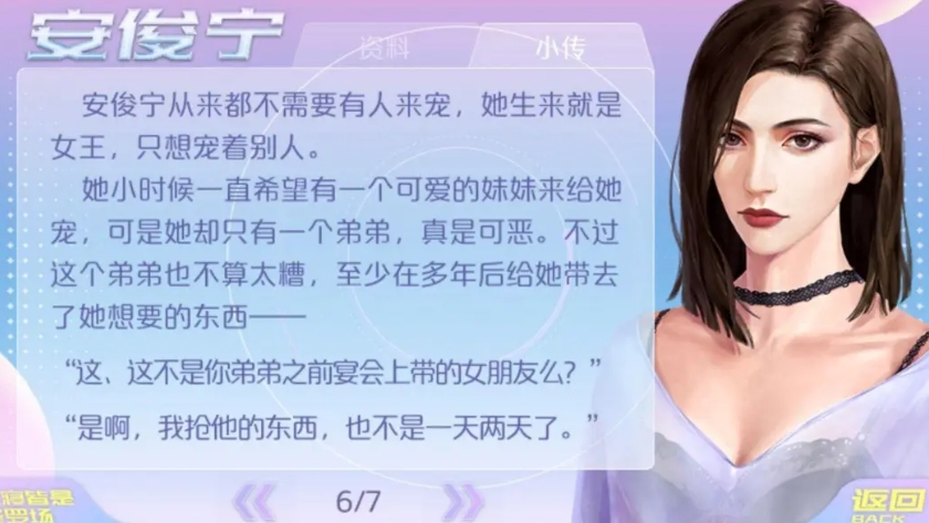 女寝修罗场hilda安俊宁攻略