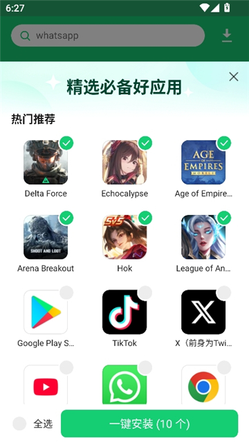 apkpure商店截图1