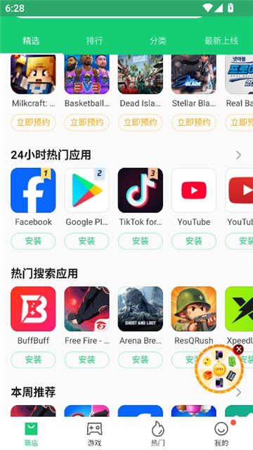 apkpure3.20.53截图3