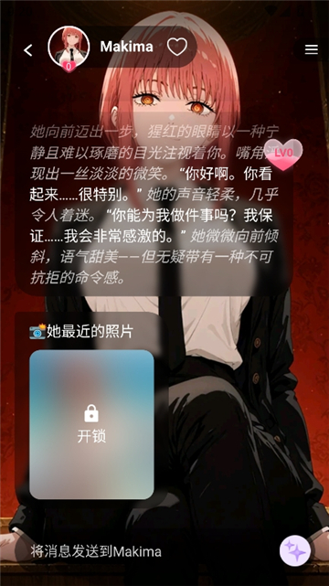 sweetai截图6