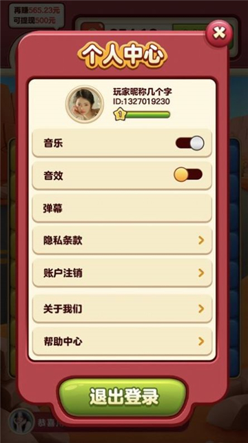 小熊削削乐截图1