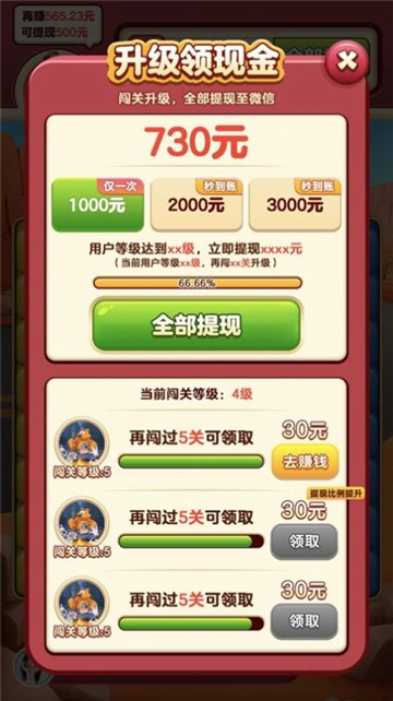 小熊削削乐截图3